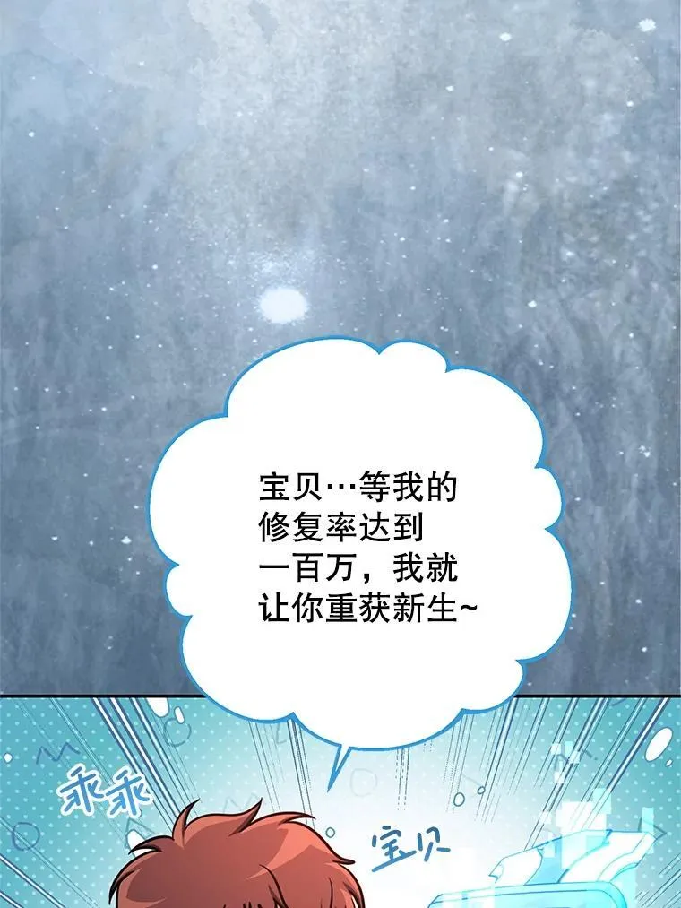 59.精灵村 第28页