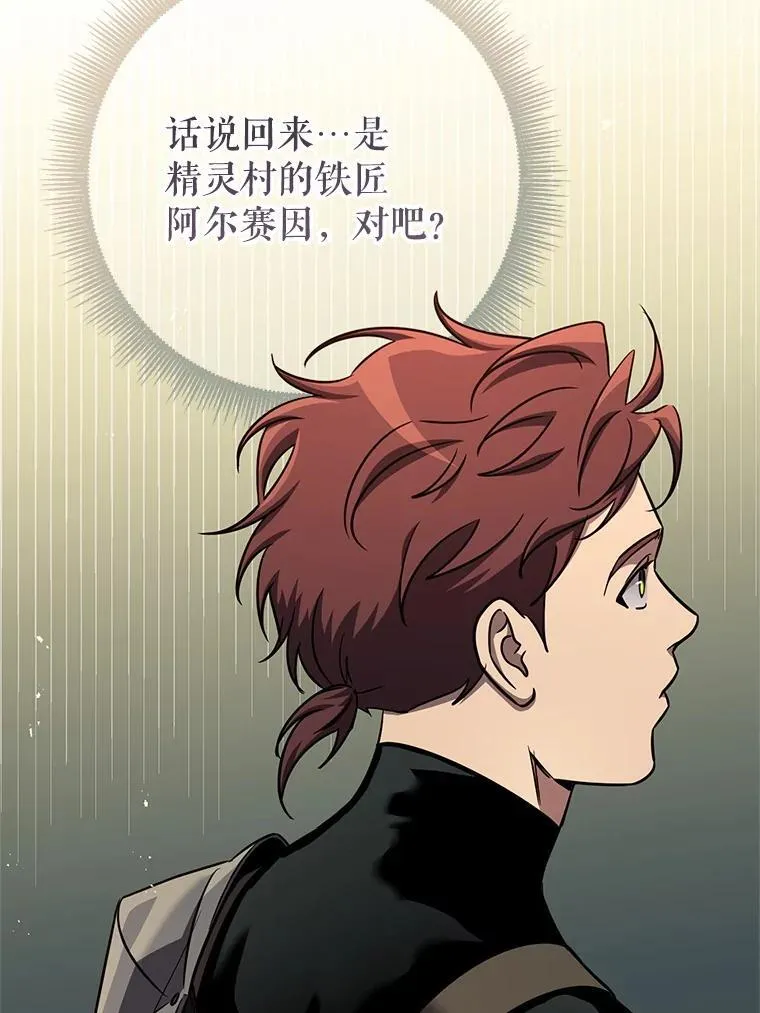 59.精灵村 第30页