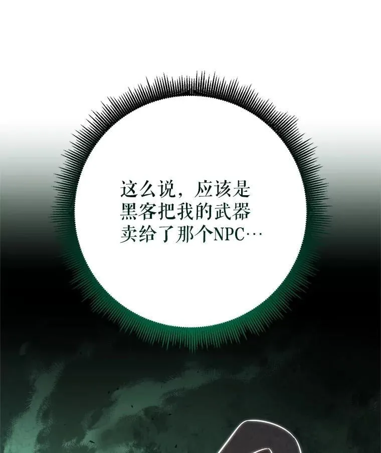 59.精灵村 第32页
