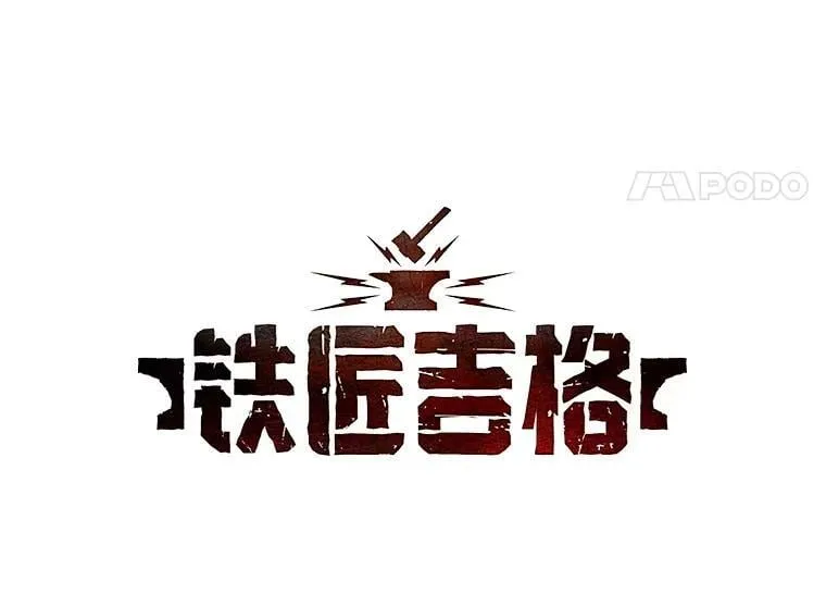 59.精灵村 第38页