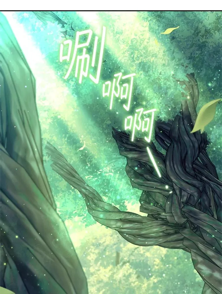 59.精灵村 第41页