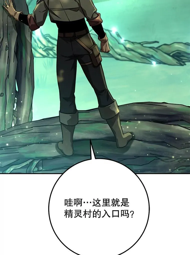 59.精灵村 第46页