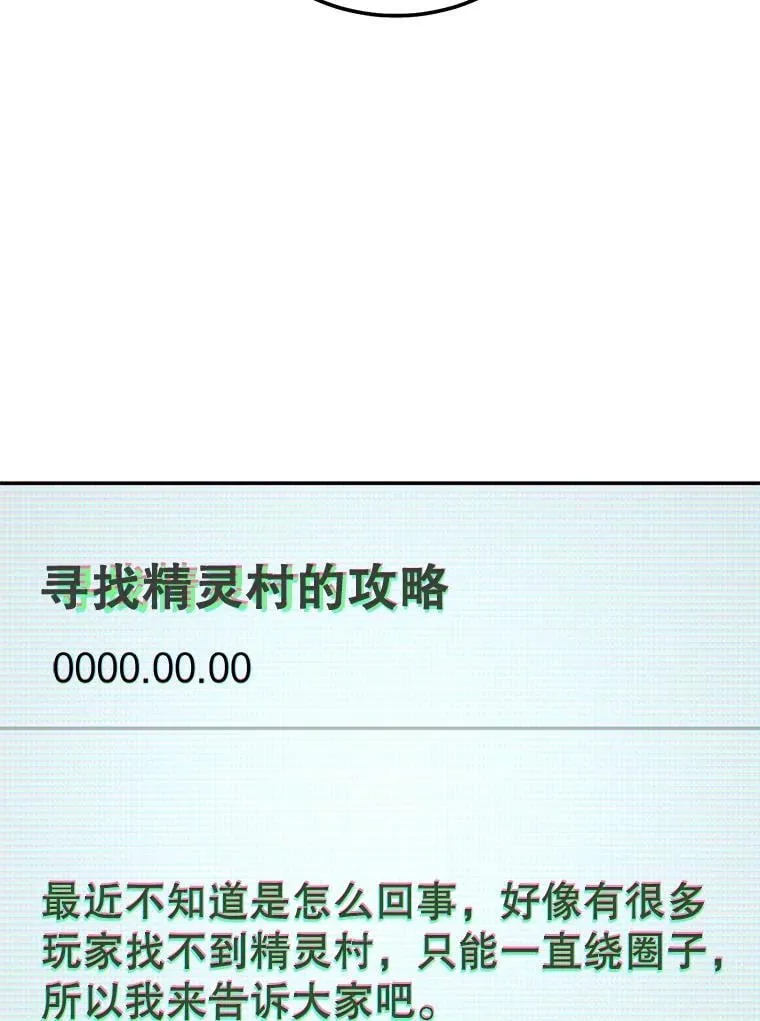 59.精灵村 第47页