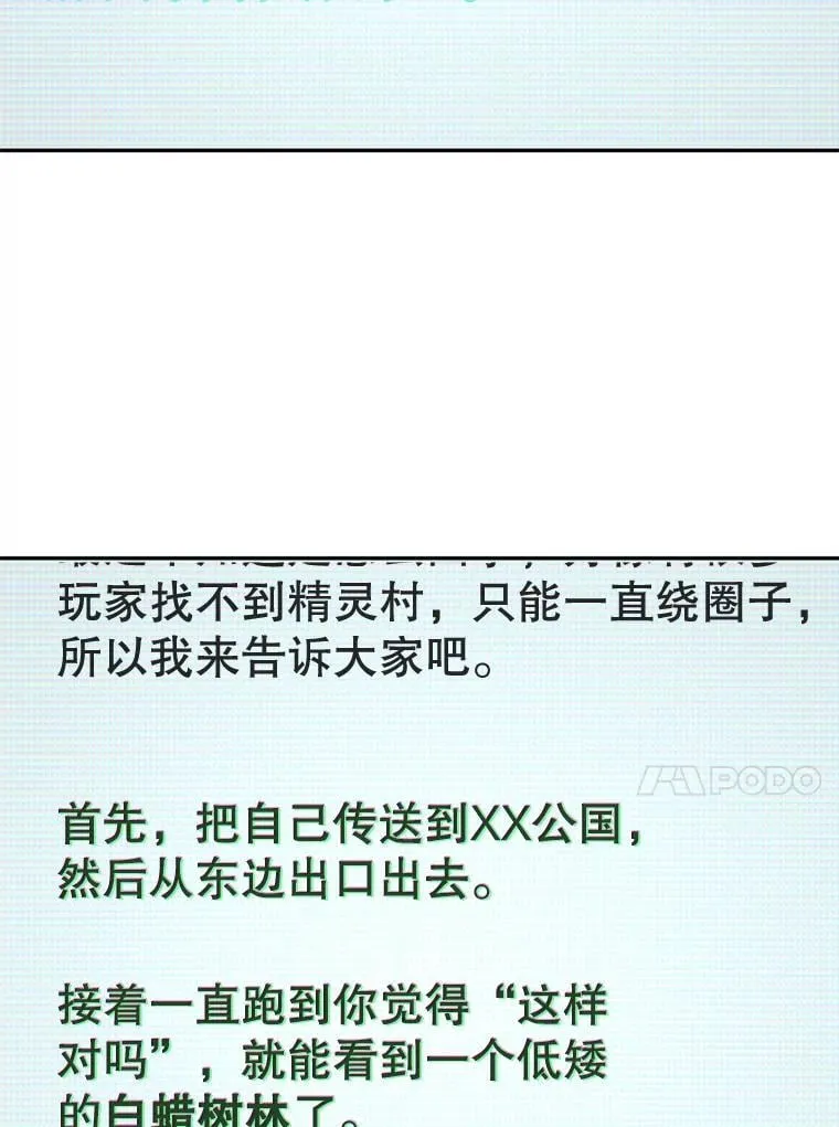 59.精灵村 第48页