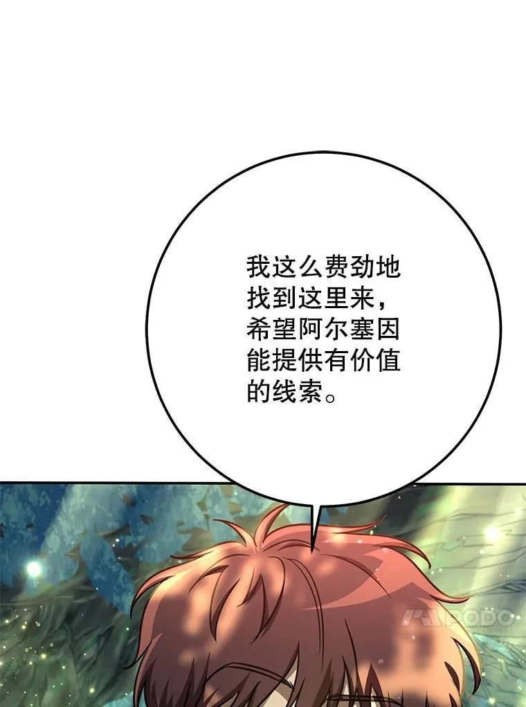59.精灵村 第51页
