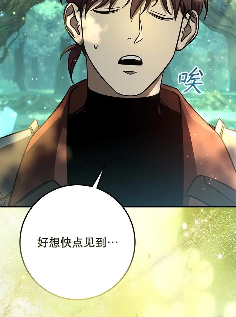 59.精灵村 第52页