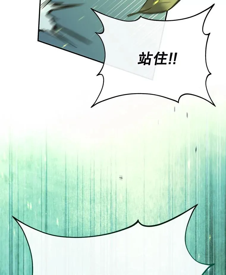 59.精灵村 第57页