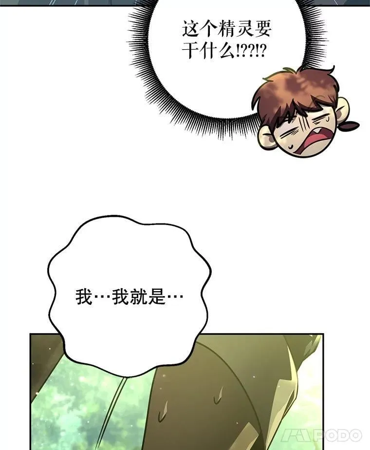 59.精灵村 第62页