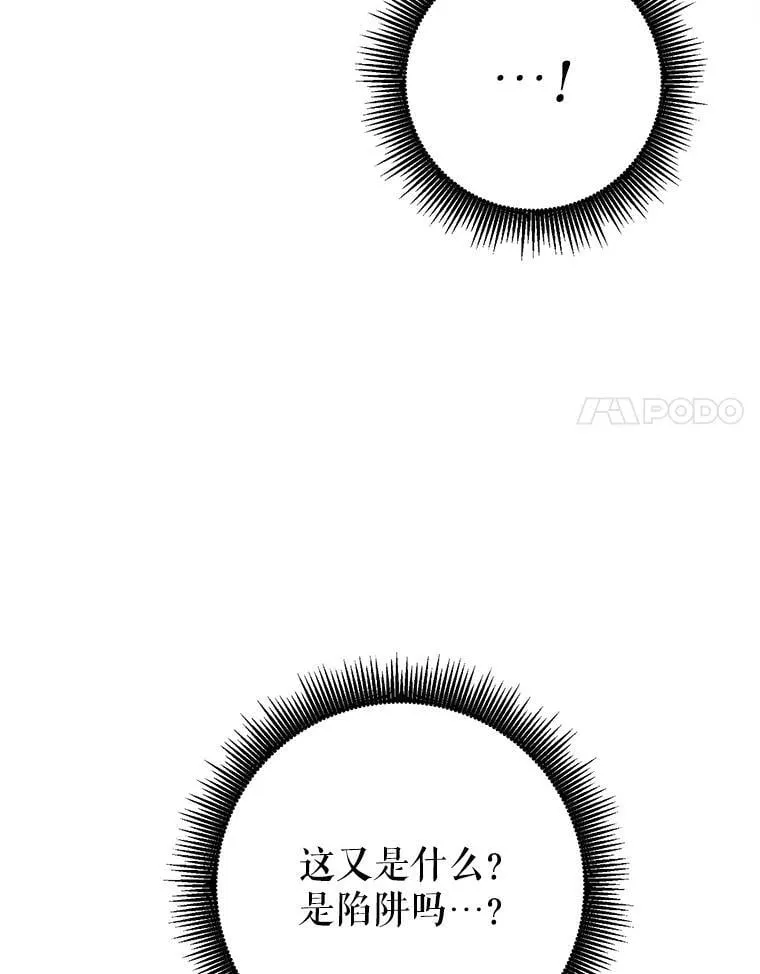 59.精灵村 第65页