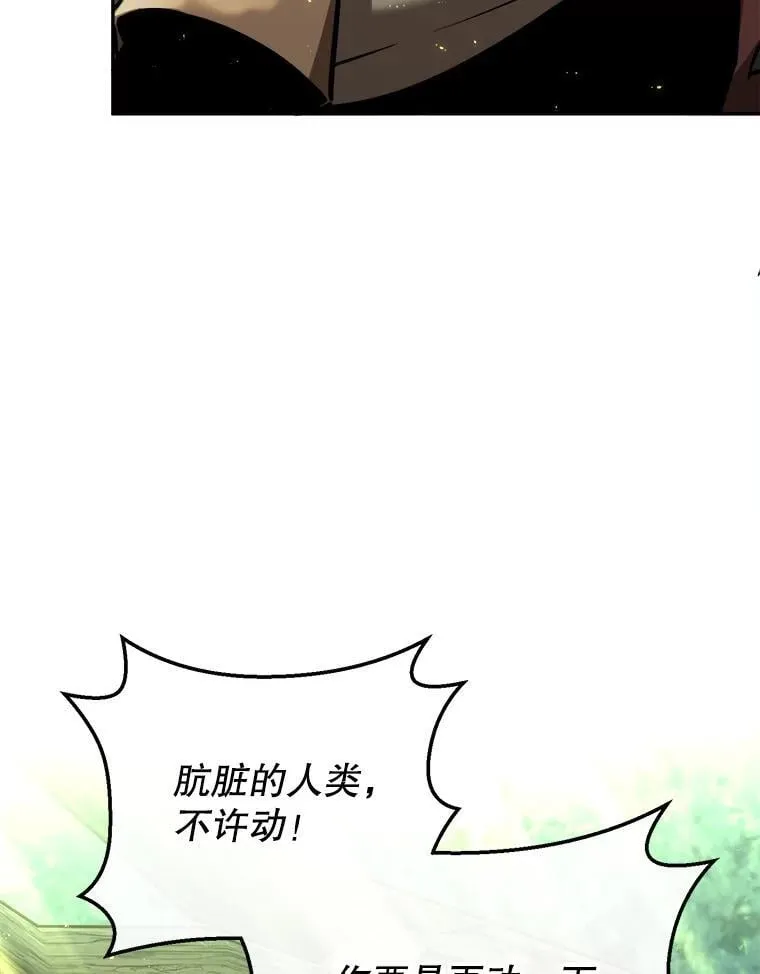 59.精灵村 第67页