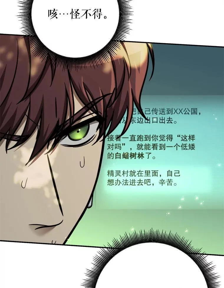 59.精灵村 第70页