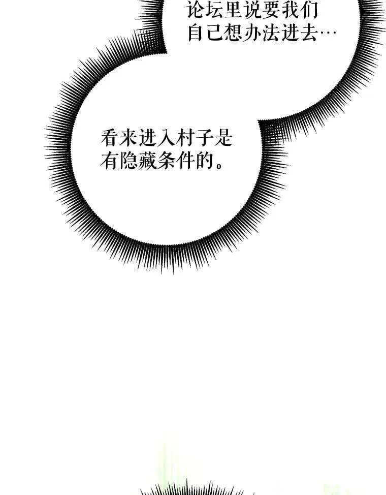 59.精灵村 第71页