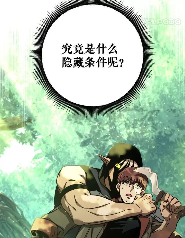 59.精灵村 第72页