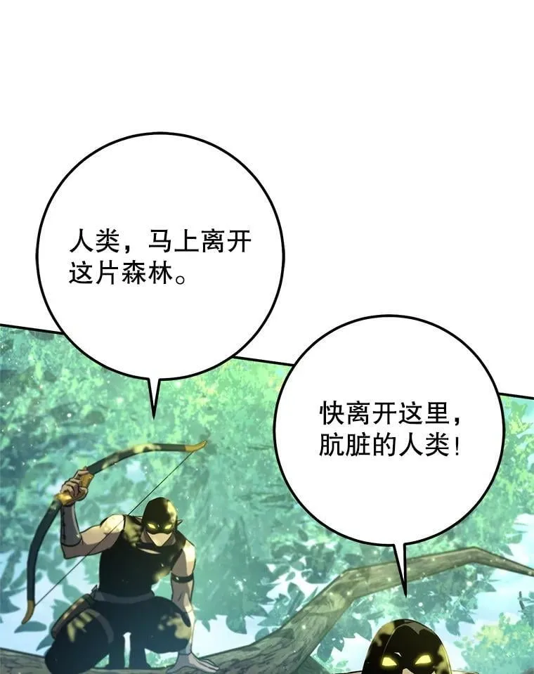59.精灵村 第74页