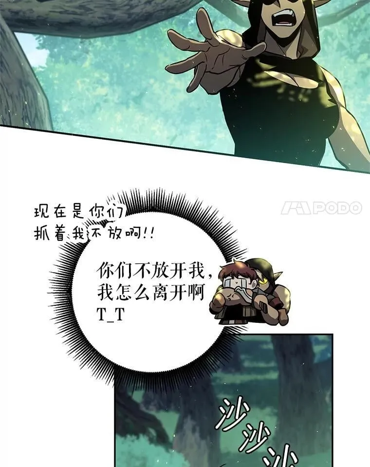 59.精灵村 第75页