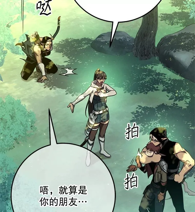 59.精灵村 第89页