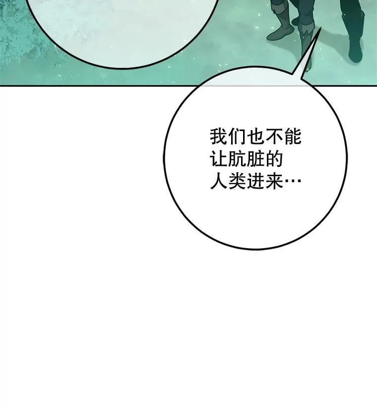 59.精灵村 第90页