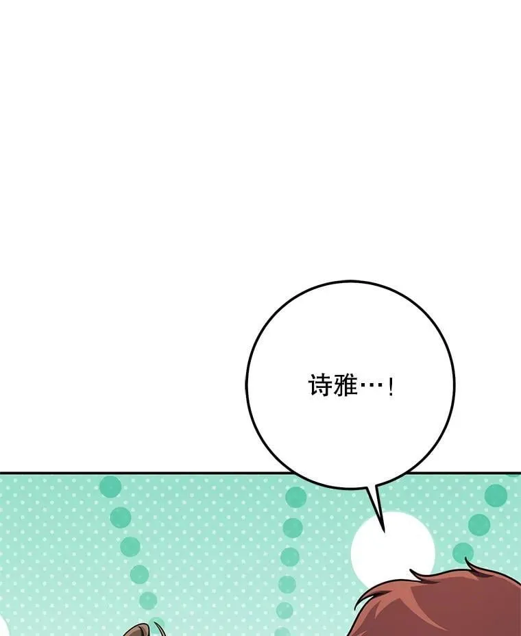 59.精灵村 第91页