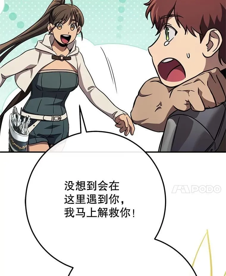 59.精灵村 第92页