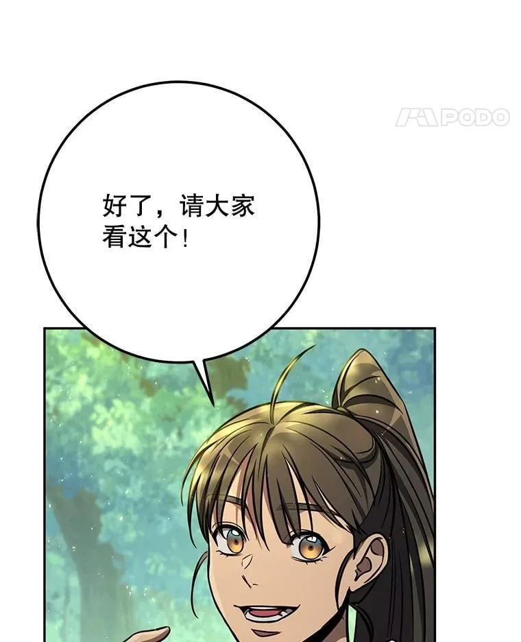 59.精灵村 第96页