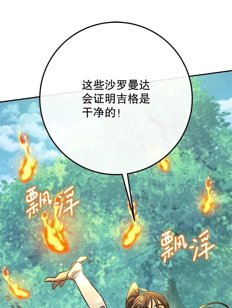 59.精灵村 第104页