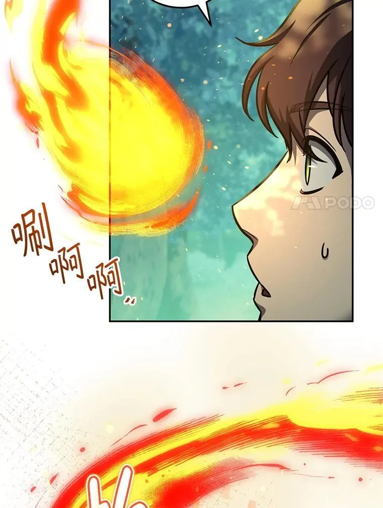 59.精灵村 第106页