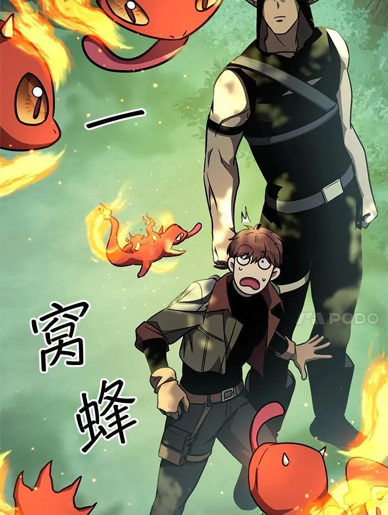 59.精灵村 第109页