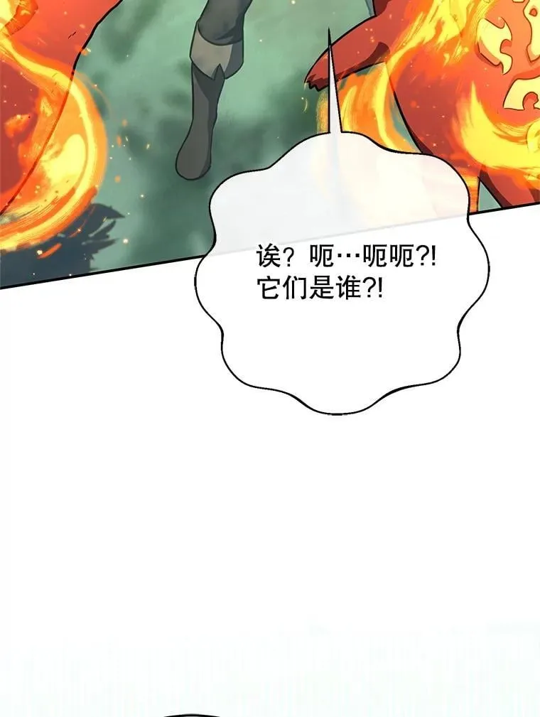59.精灵村 第110页