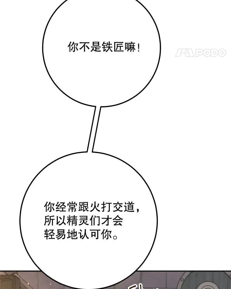 59.精灵村 第116页