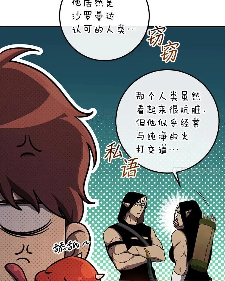 59.精灵村 第119页