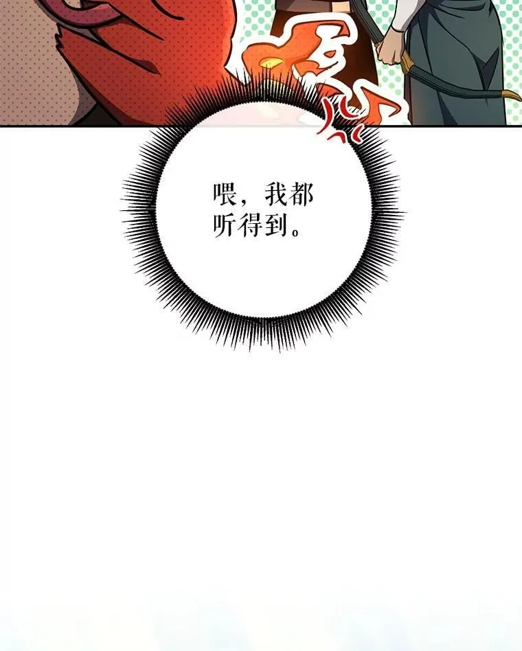 59.精灵村 第120页