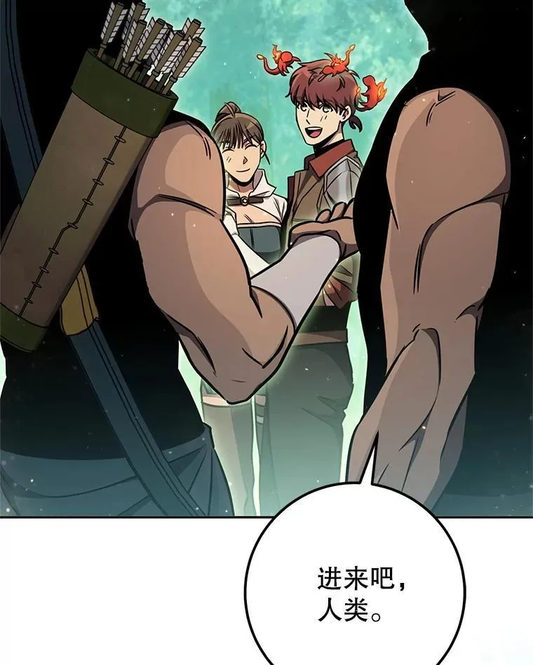 59.精灵村 第122页