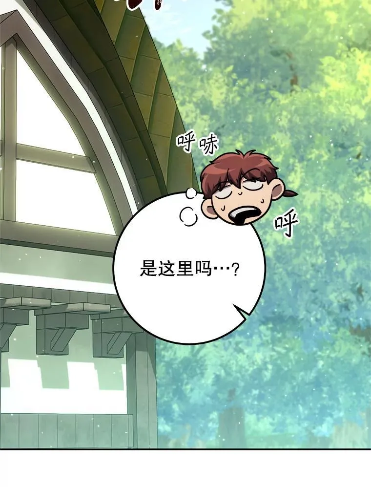 59.精灵村 第128页