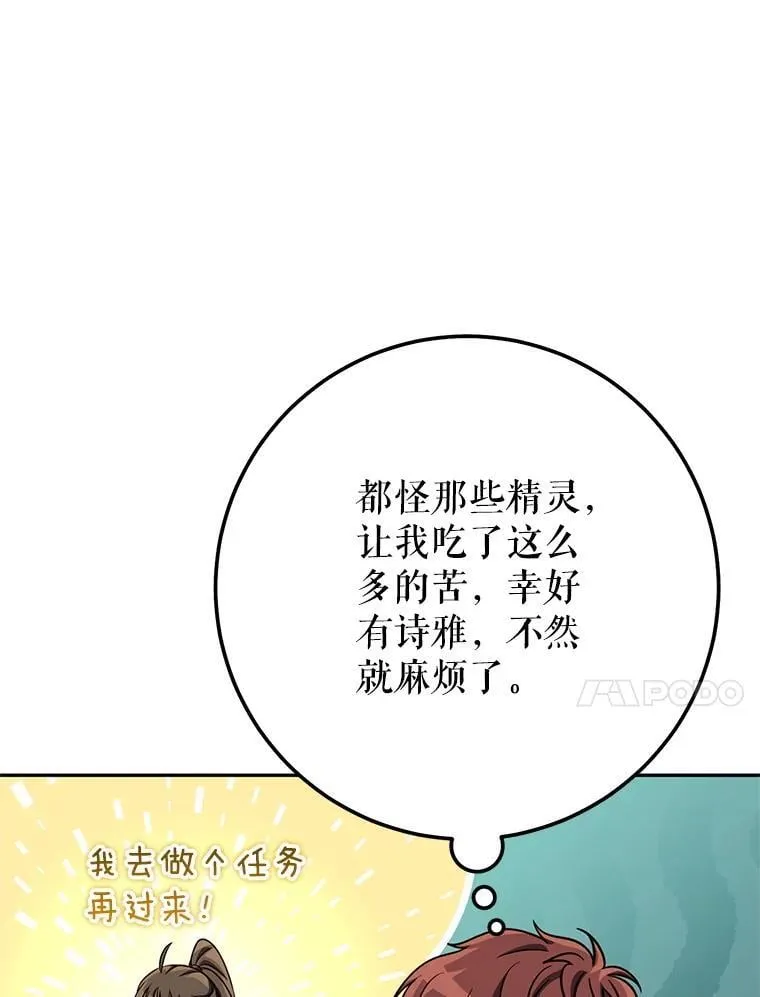 59.精灵村 第129页