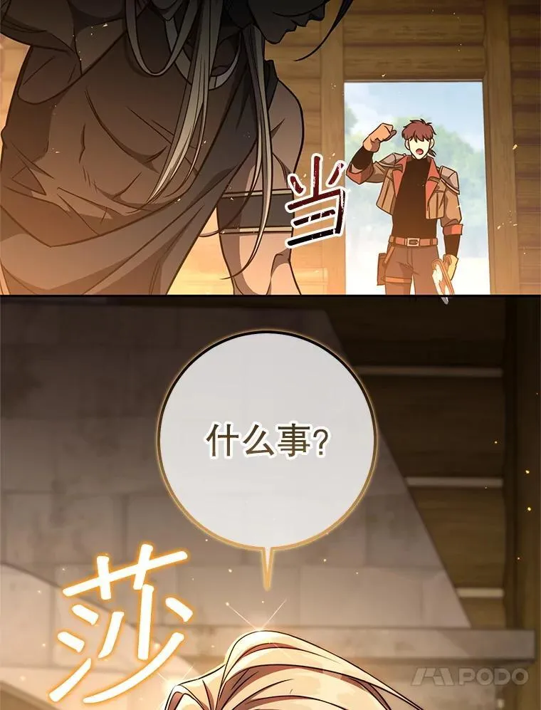 59.精灵村 第132页