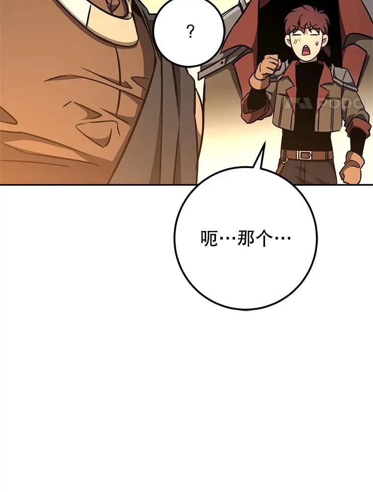 59.精灵村 第136页