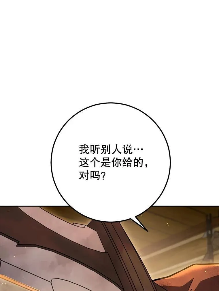 59.精灵村 第137页
