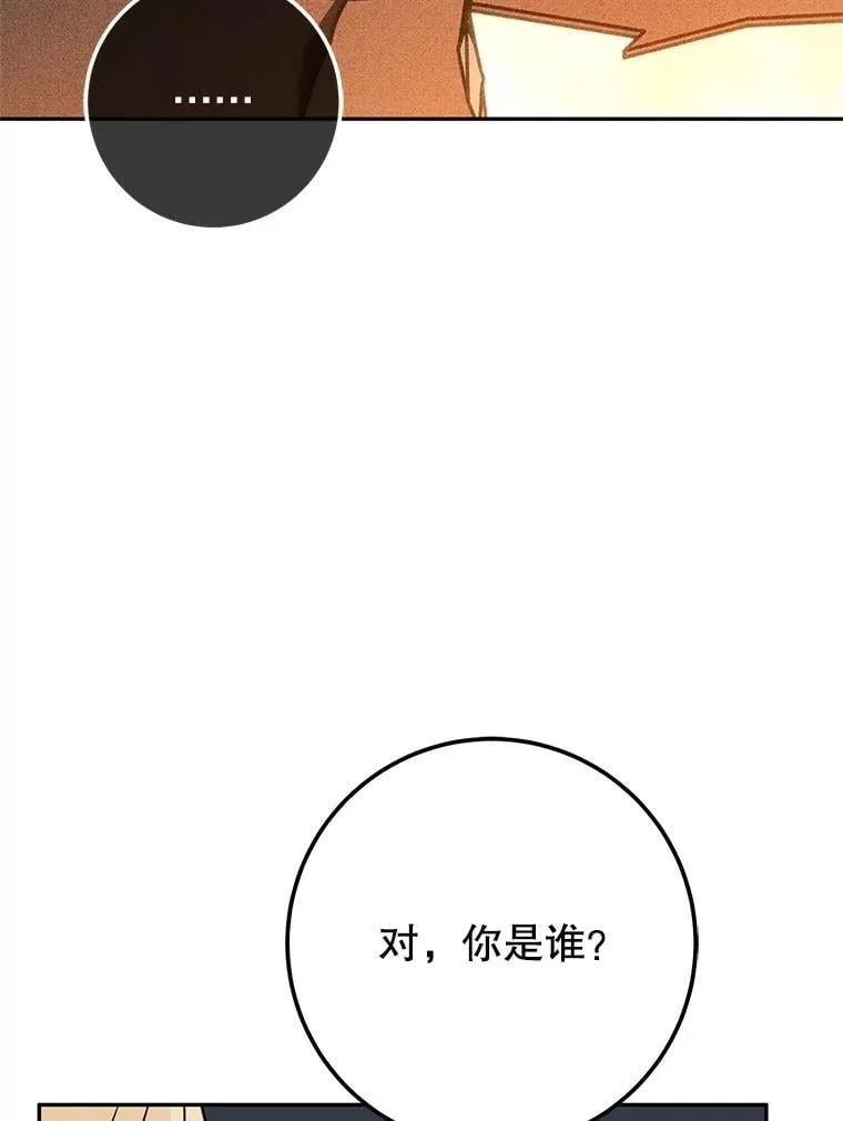 59.精灵村 第141页