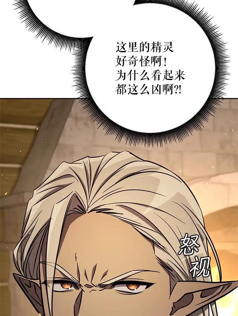 59.精灵村 第144页