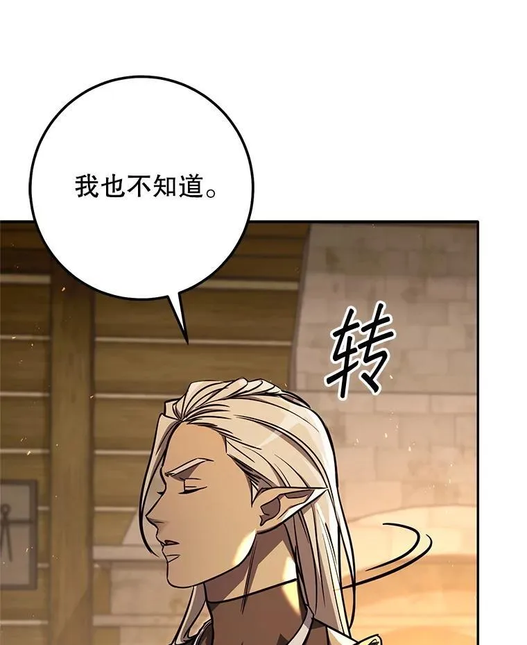 59.精灵村 第148页