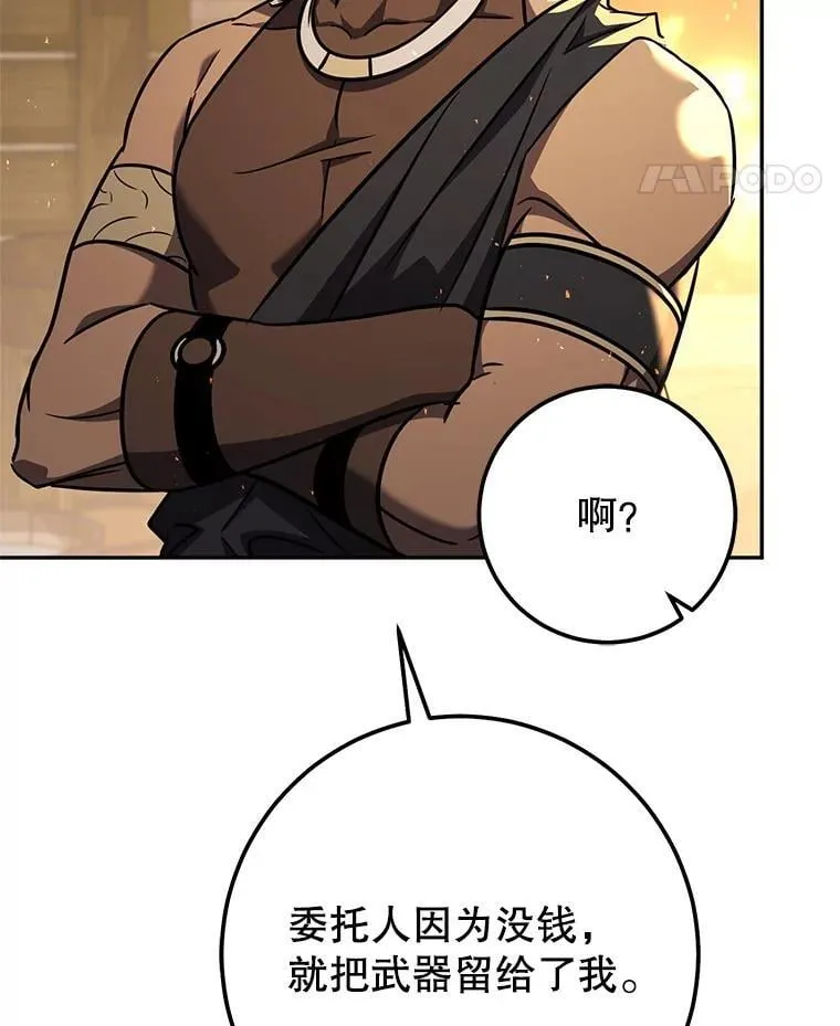 59.精灵村 第149页