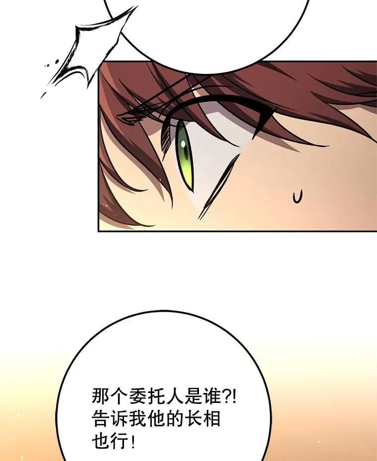 59.精灵村 第150页
