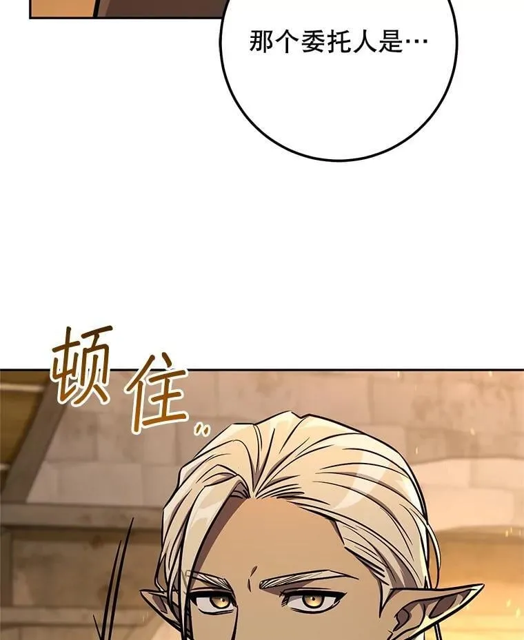 59.精灵村 第154页