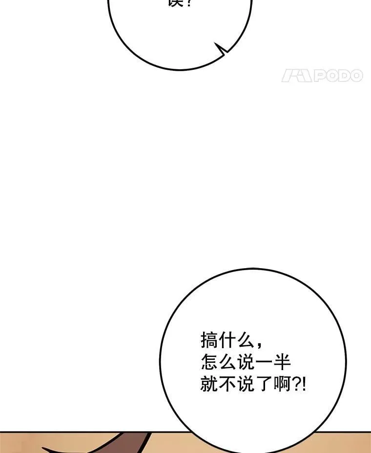 59.精灵村 第156页