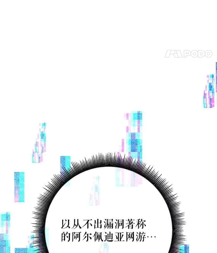 59.精灵村 第173页