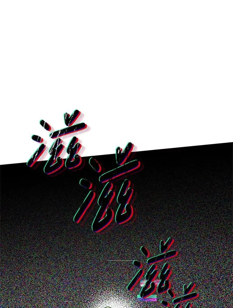 59.精灵村 第181页