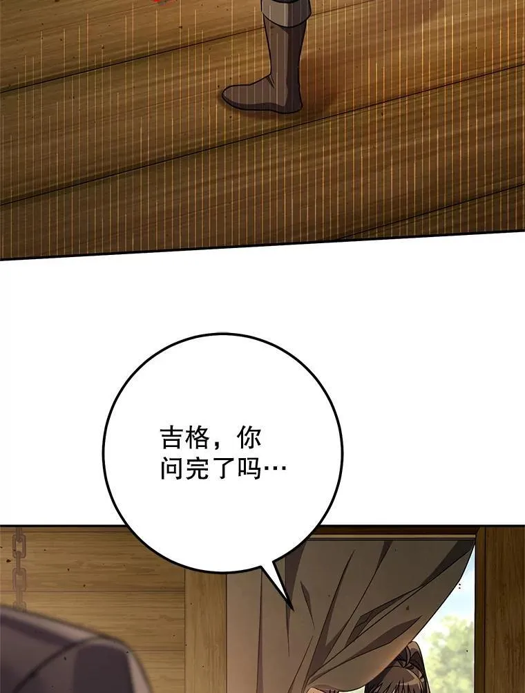 60.大巫女的忠告 第3页
