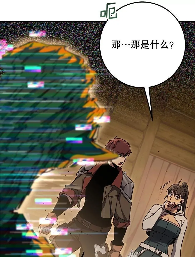 60.大巫女的忠告 第5页