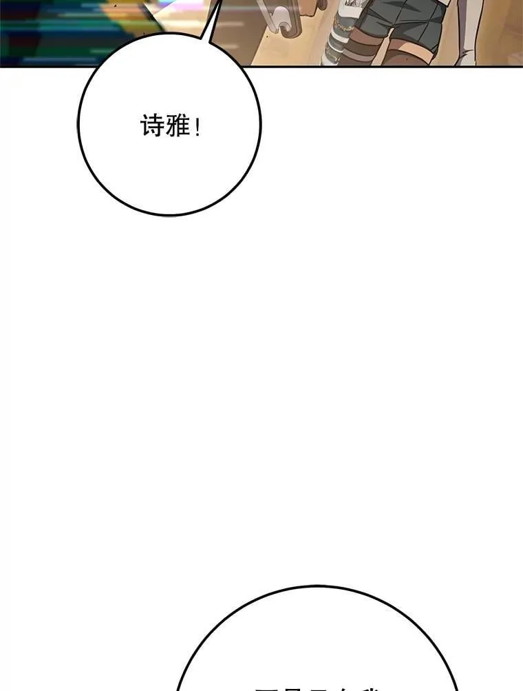 60.大巫女的忠告 第6页