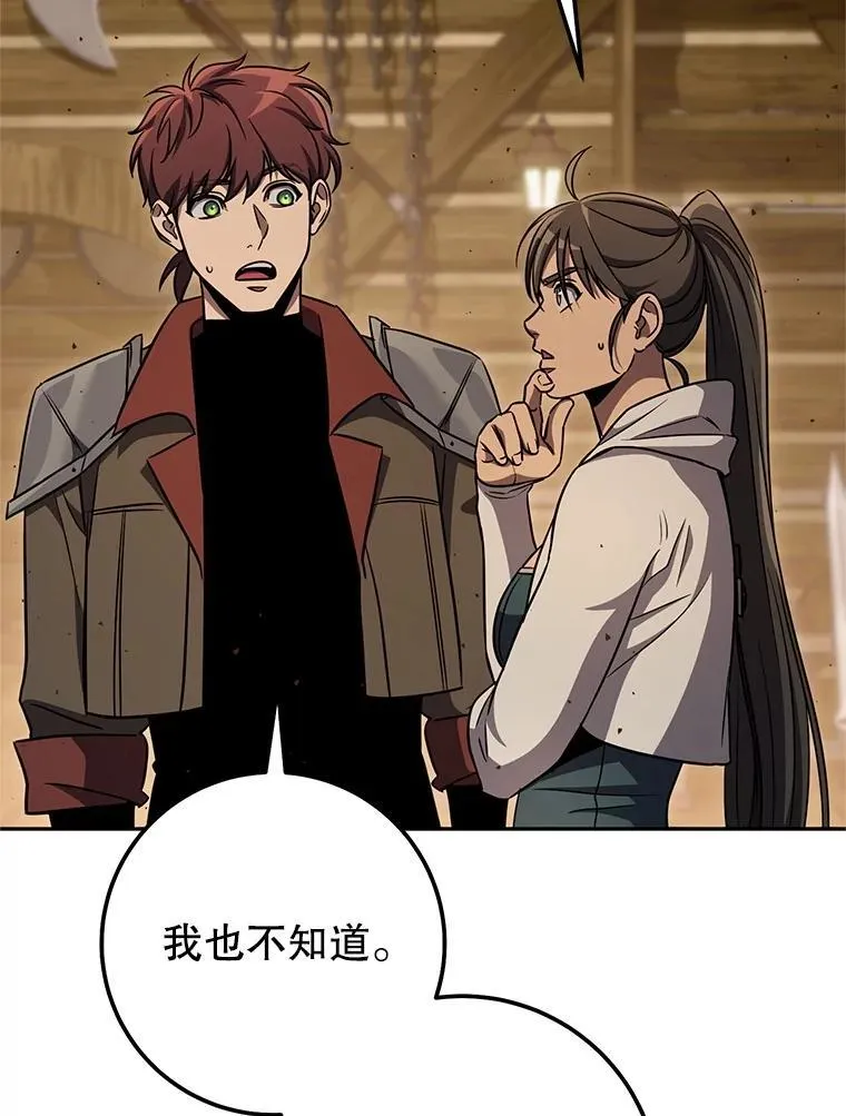 60.大巫女的忠告 第9页